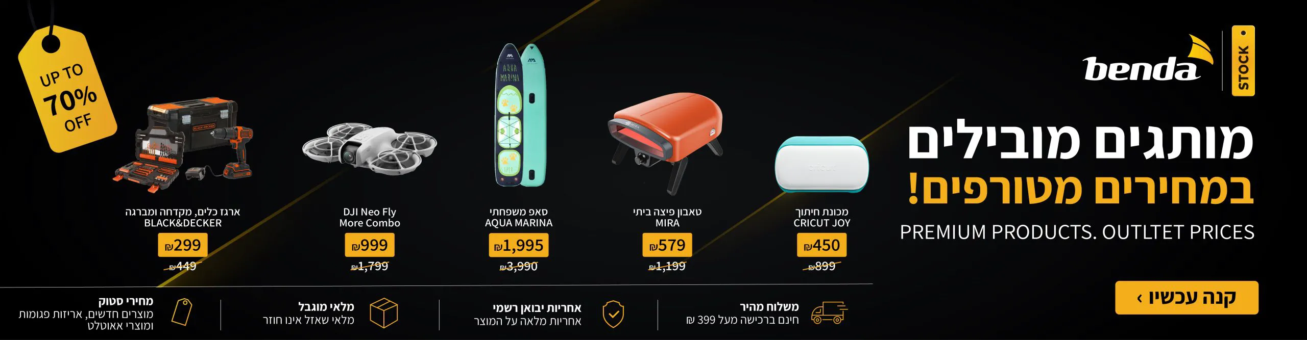 הירו יוני 2026