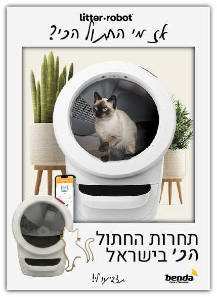 Litter-Robot 4