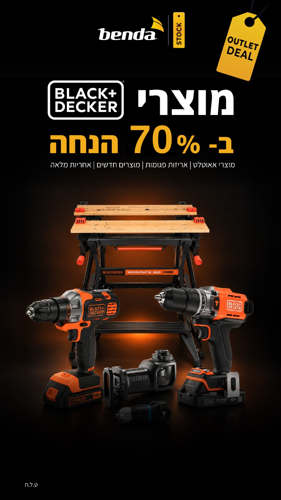 סטוק בלאק אנד דקר